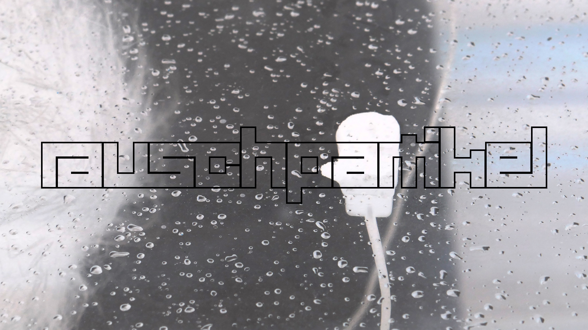2022-02-16 Das Kleine Regen Rhythmus Orchester (Fensterglas einfach, im Bilderrahmen, III) (Audio, Video)