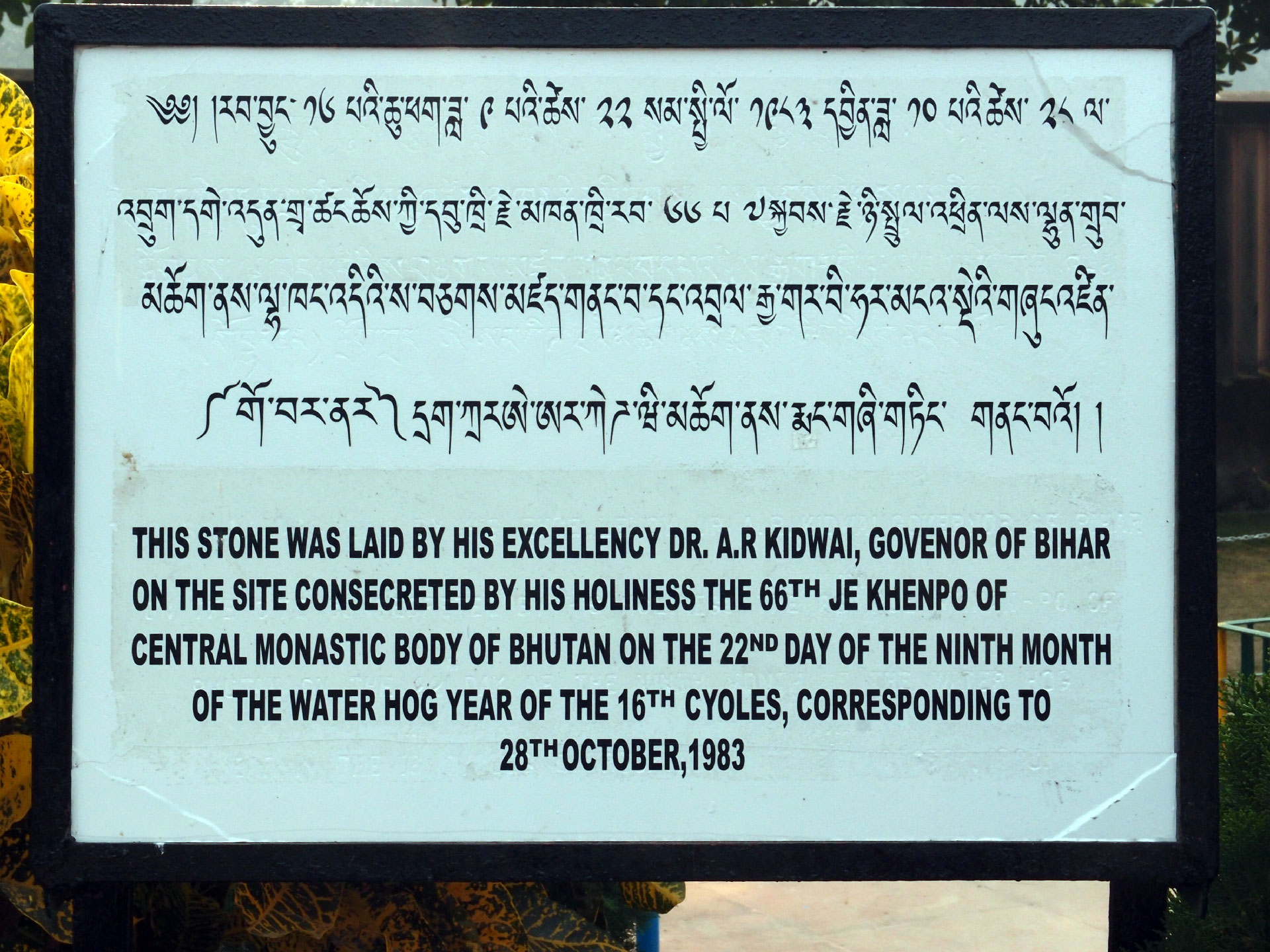 Bodhgaya 20. - 26. Dezember 2014 