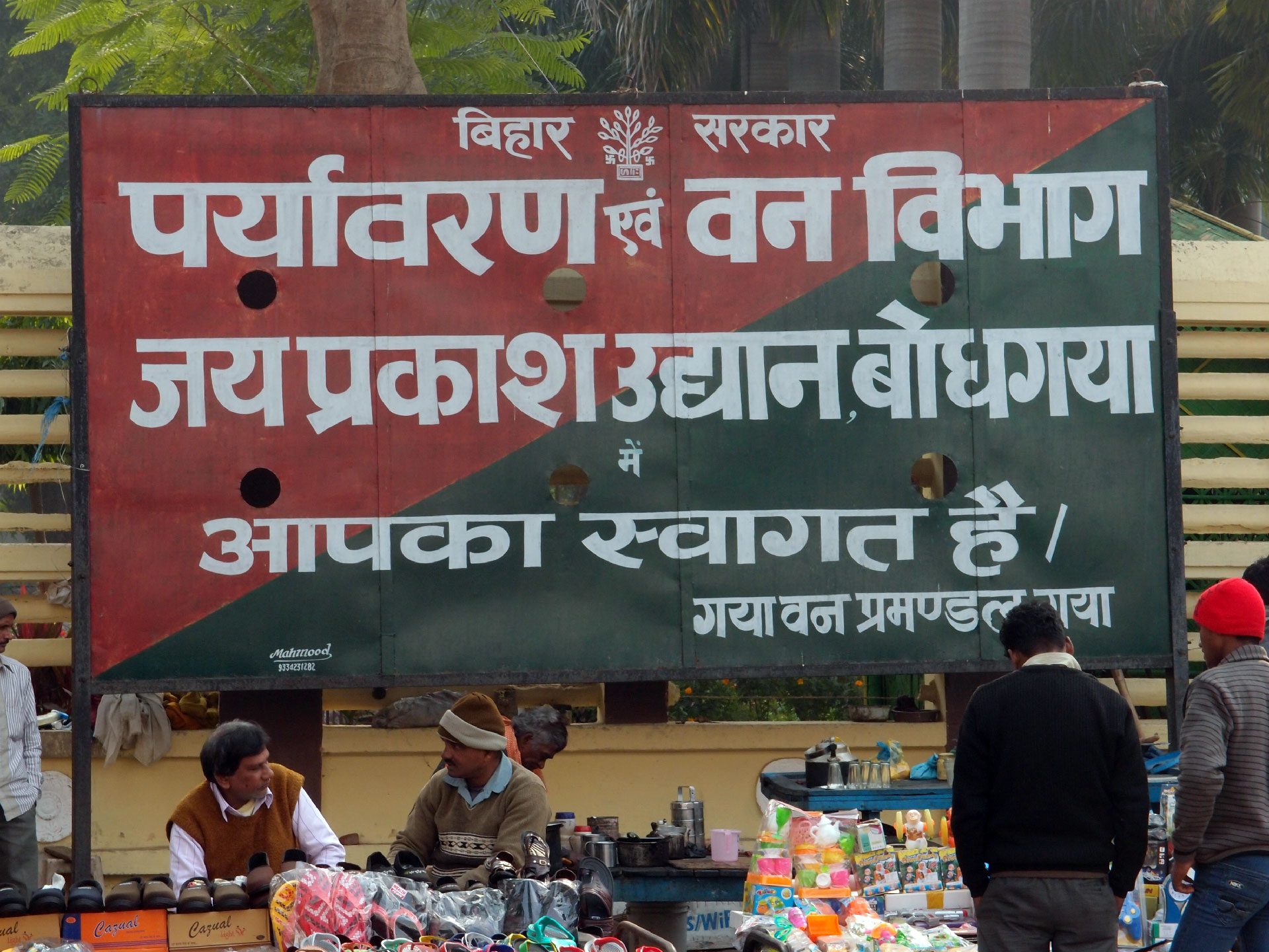 Bodhgaya 20. - 26. Dezember 2014 