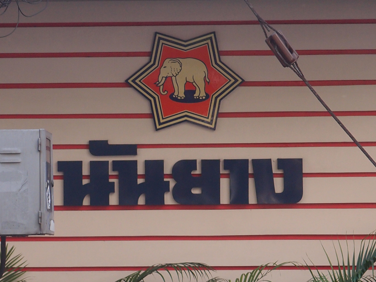 Bangkok schrift (Foto) 