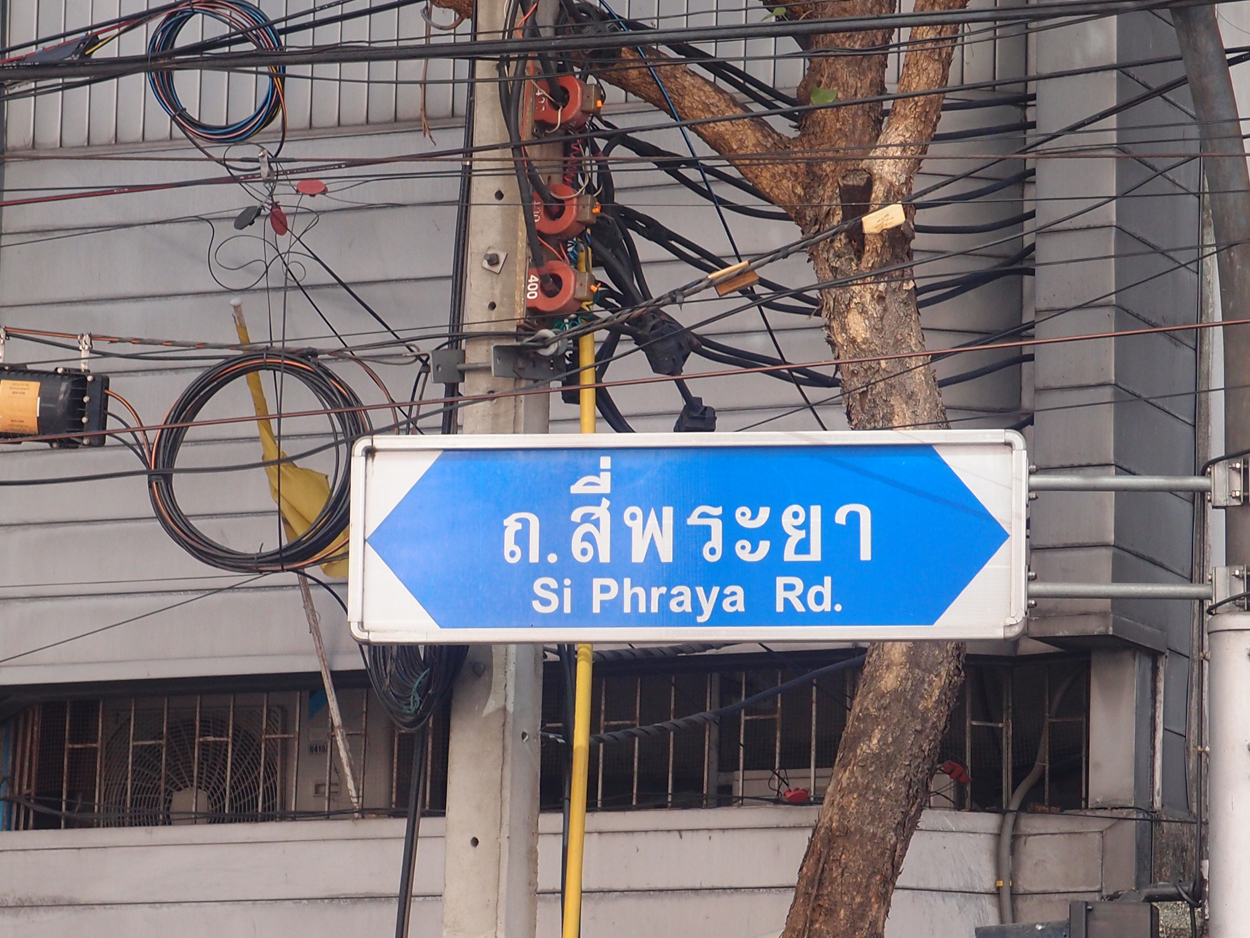 Bangkok schrift (Foto) 