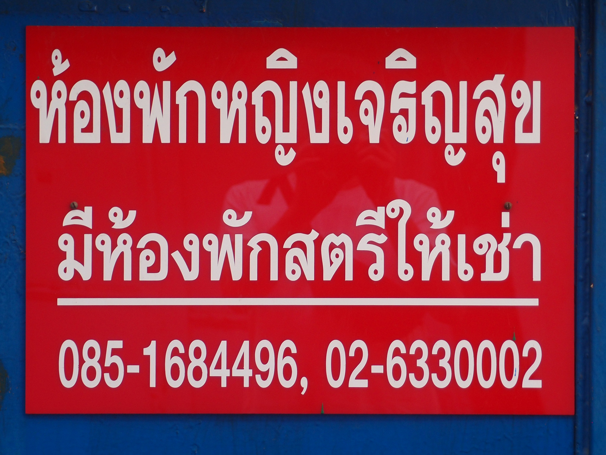 Bangkok schrift (Foto) 