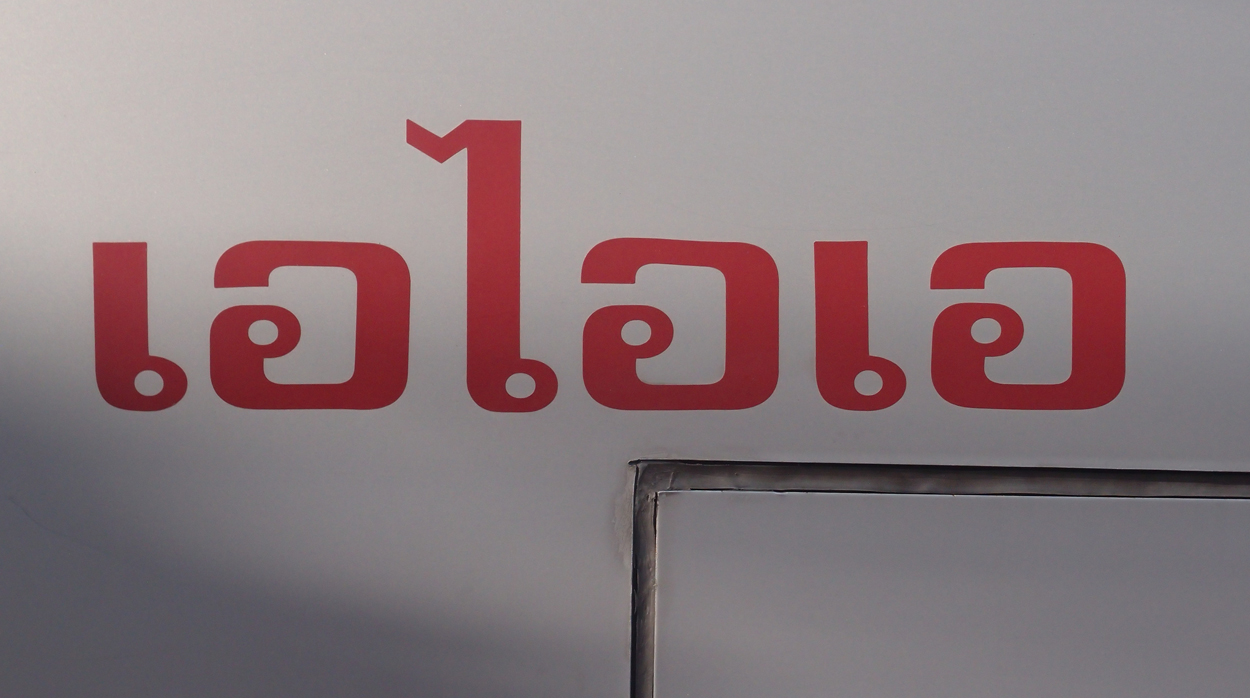 Bangkok schrift (Foto) 