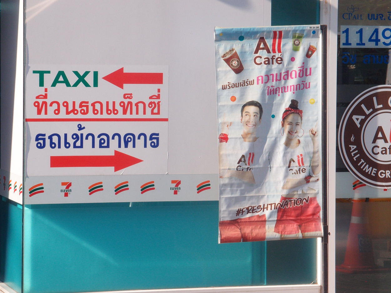 Bangkok schrift (Foto) 