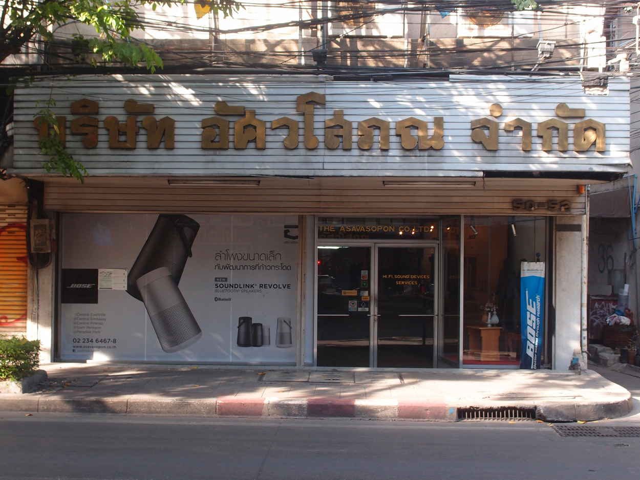 Bangkok schrift (Foto) 