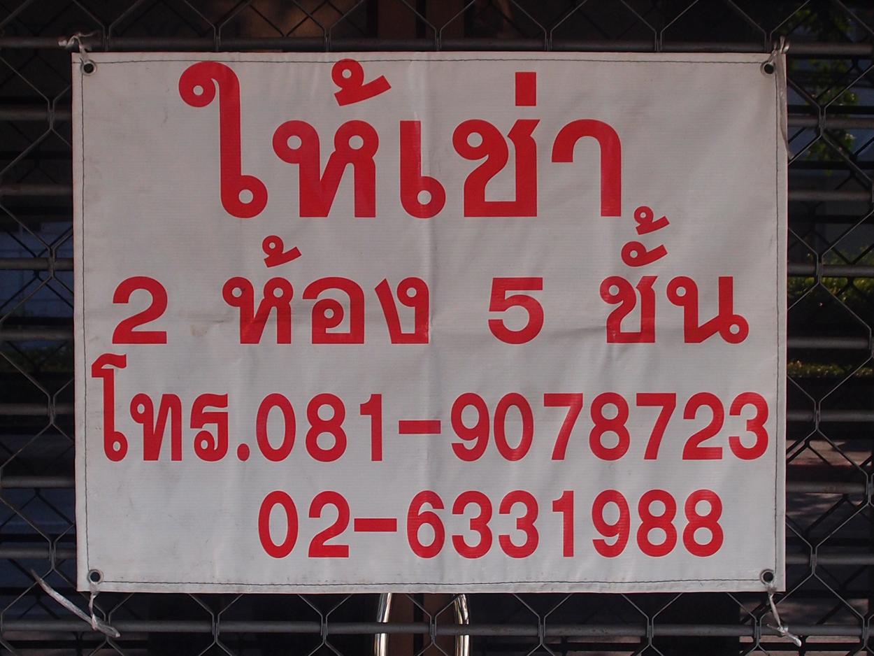 Bangkok schrift (Foto) 