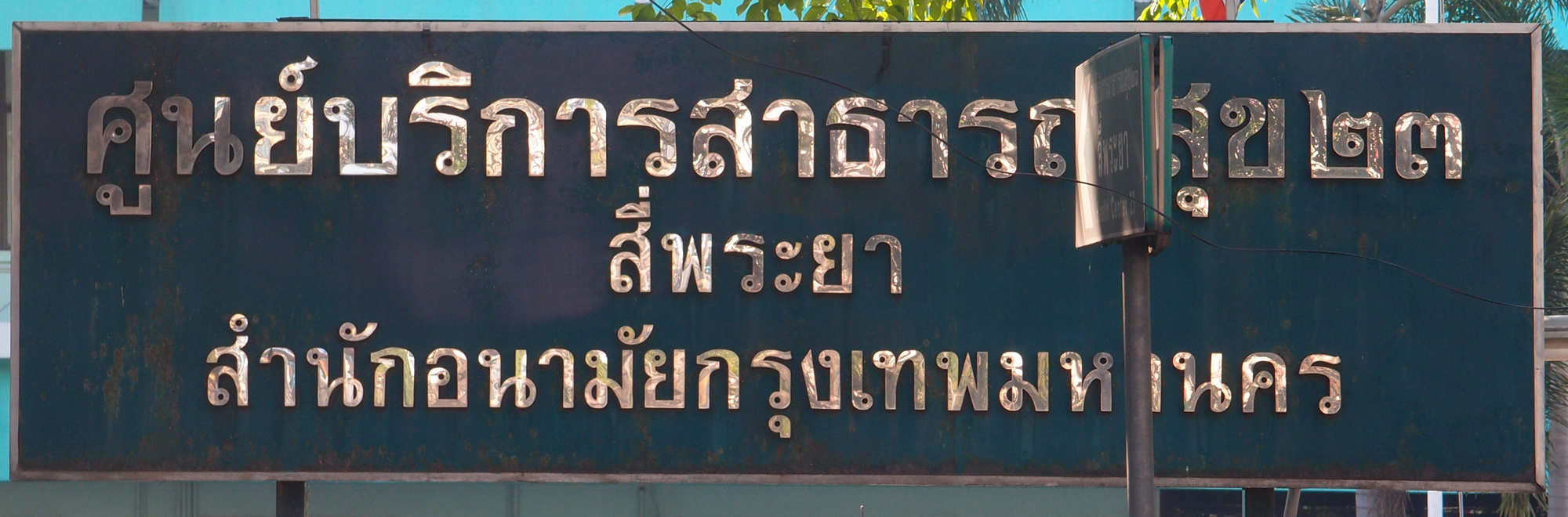 Bangkok schrift (Foto) 