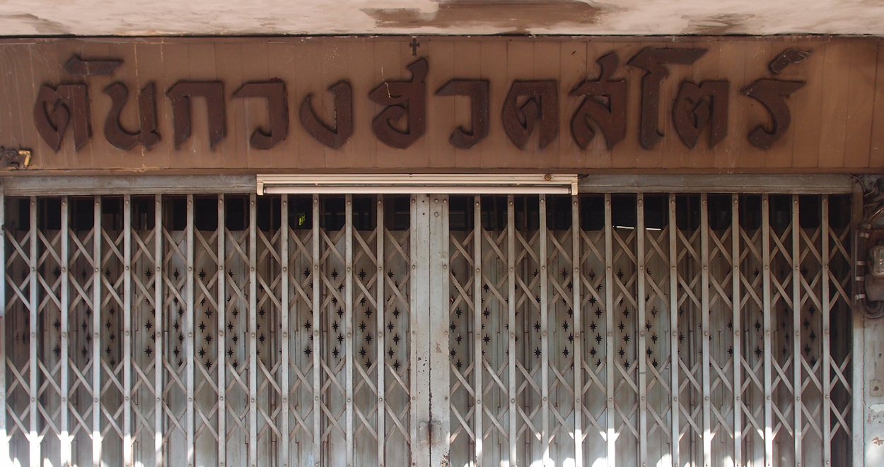 Bangkok schrift (Foto) 
