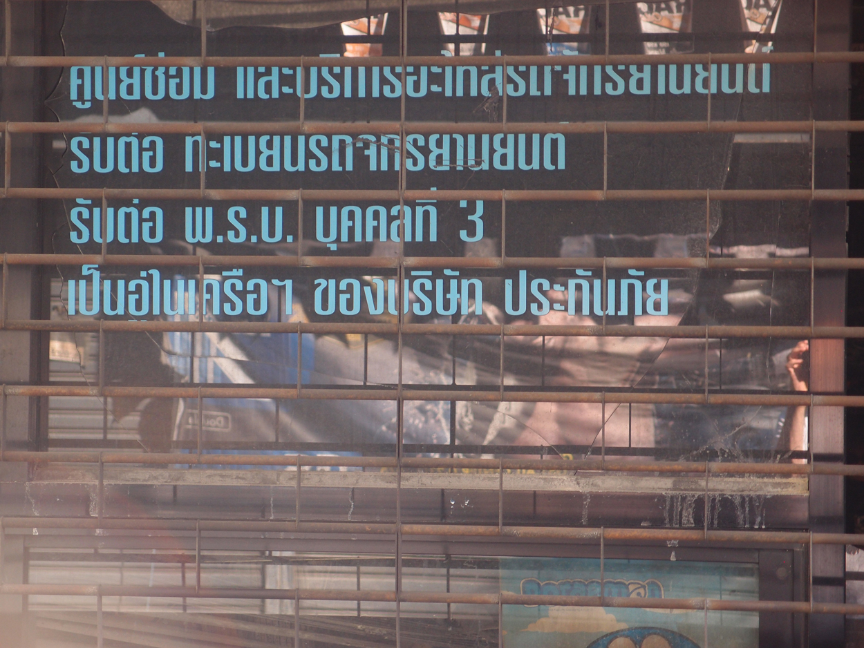 Bangkok schrift (Foto) 