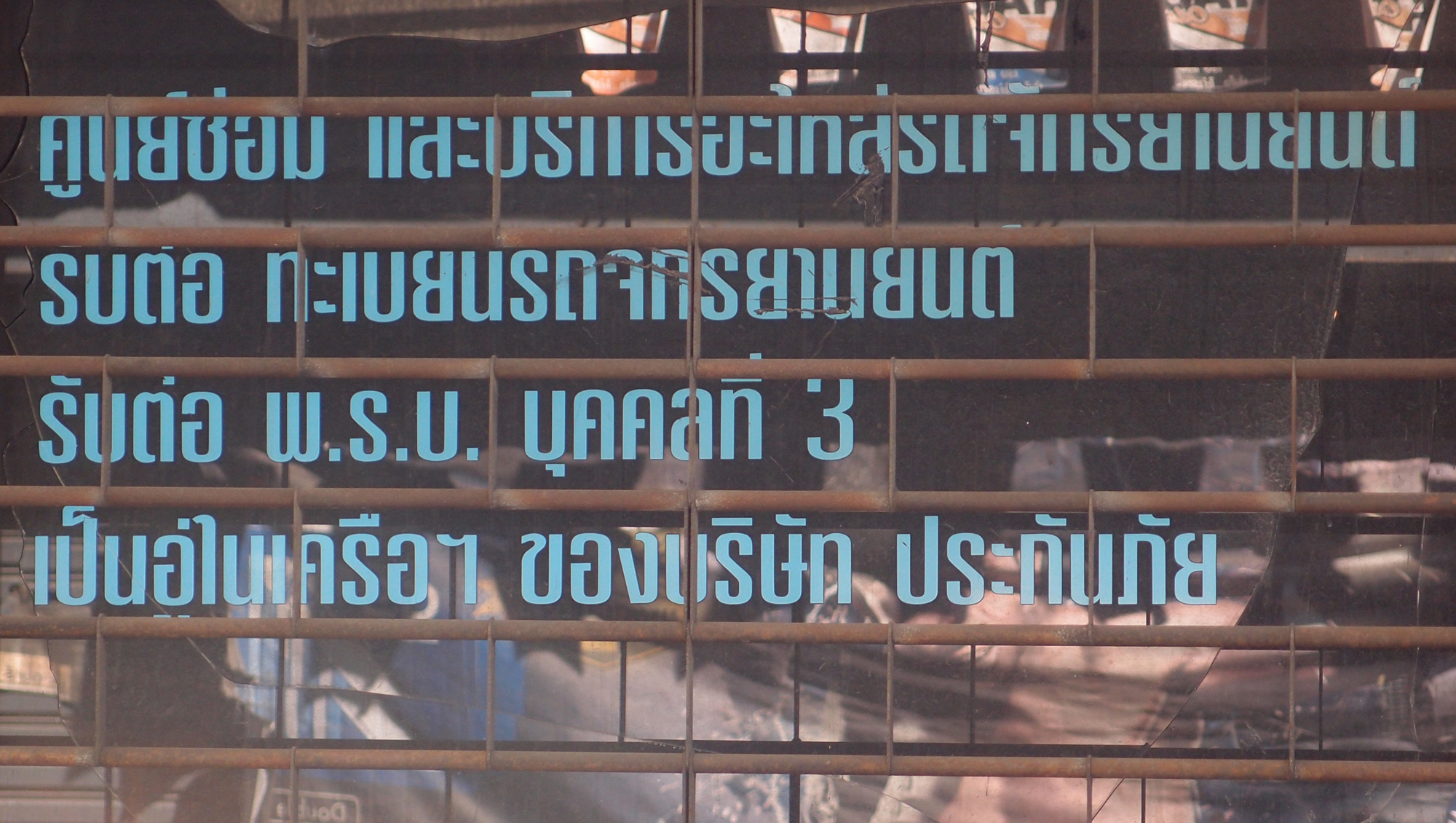 Bangkok schrift (Foto) 