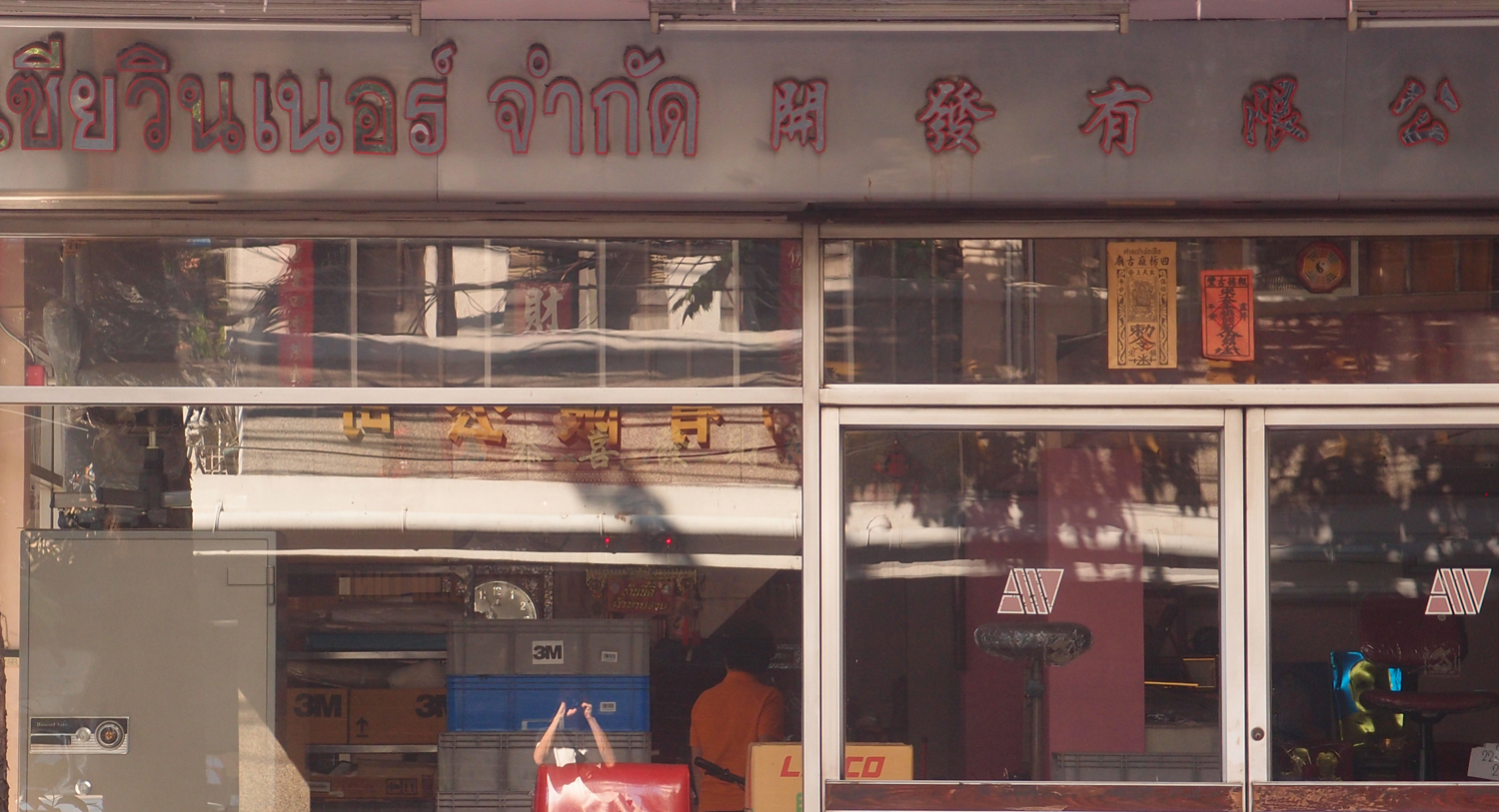 Bangkok schrift (Foto) 