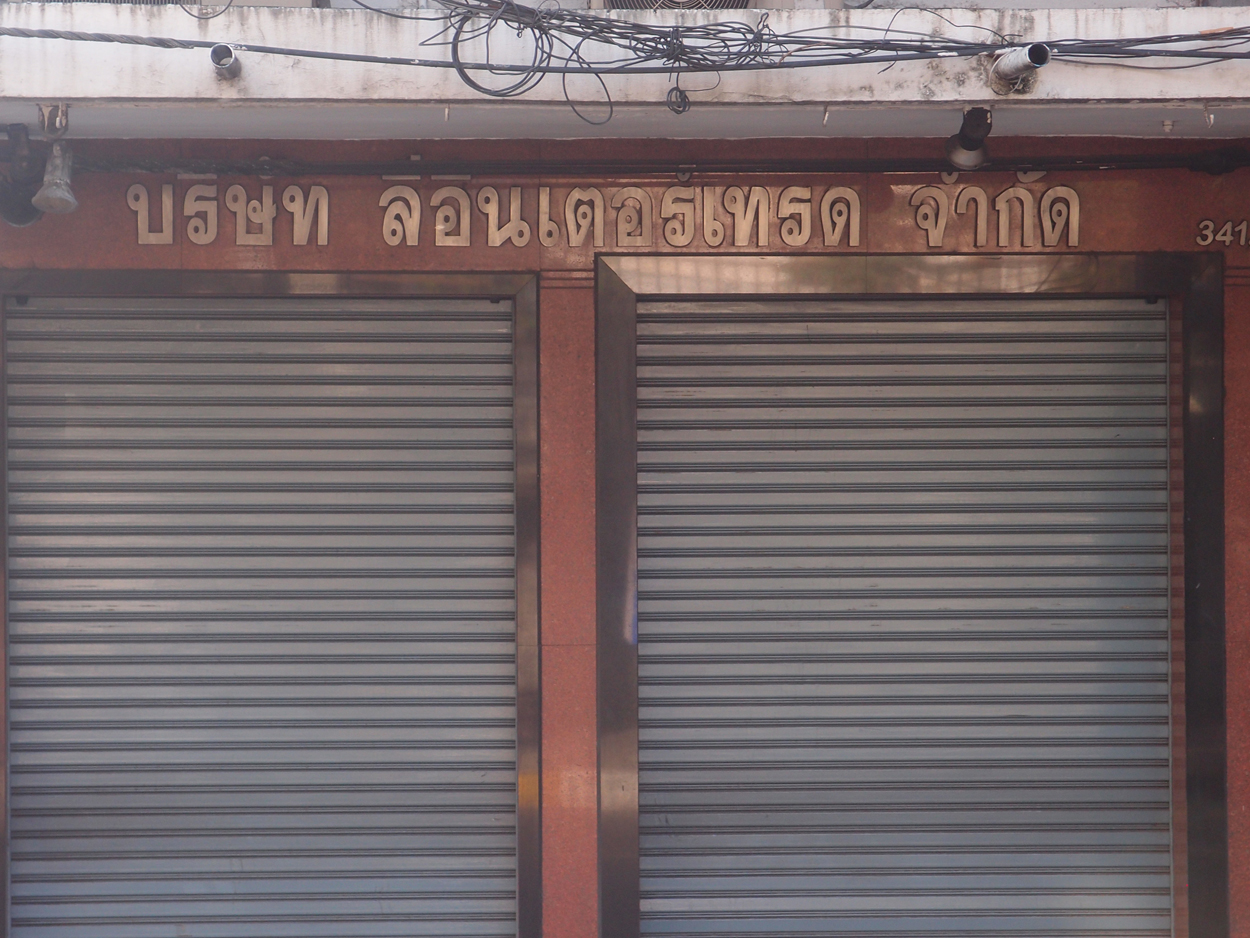 Bangkok schrift (Foto) 