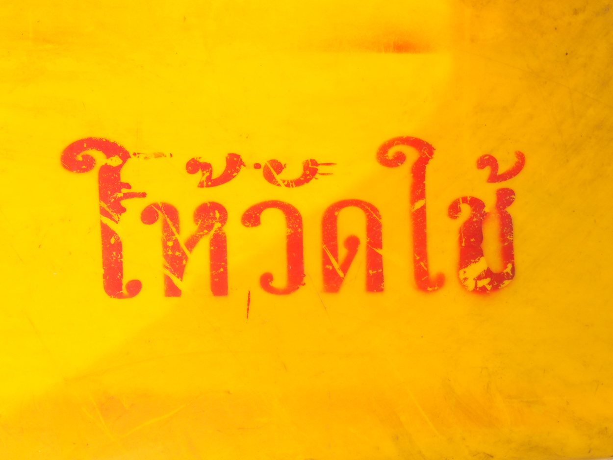 Bangkok schrift (Foto) 