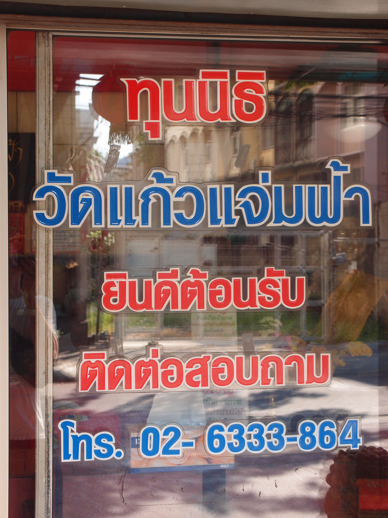 Bangkok schrift (Foto) 