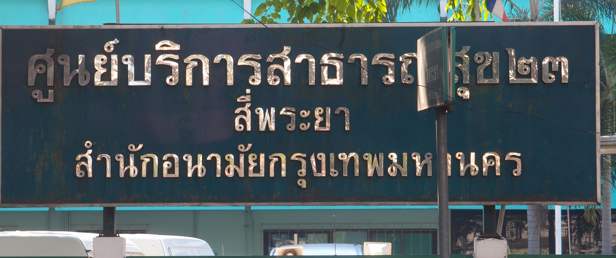 Bangkok schrift (Foto) 