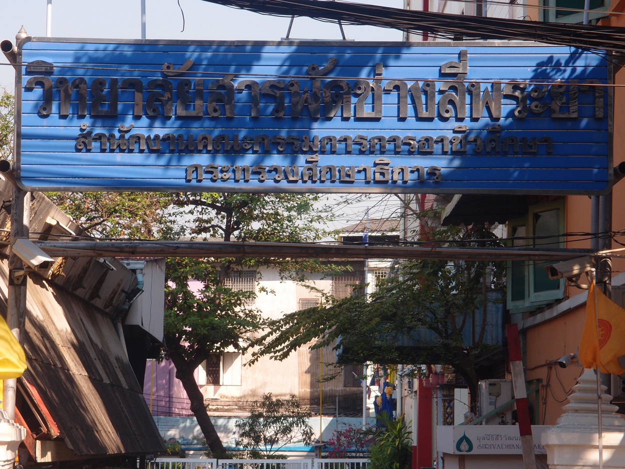 Bangkok schrift (Foto) 