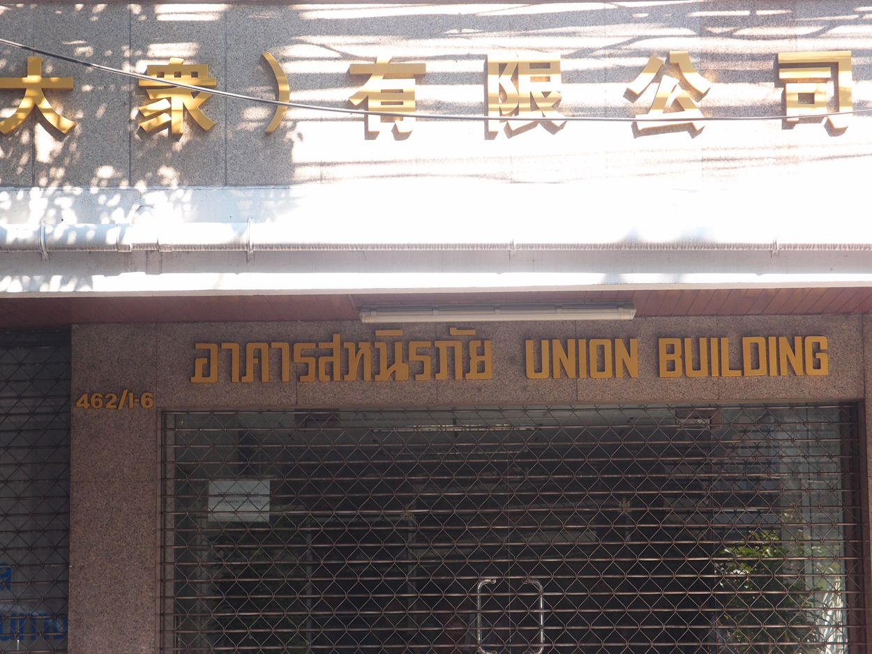 Bangkok schrift (Foto) 