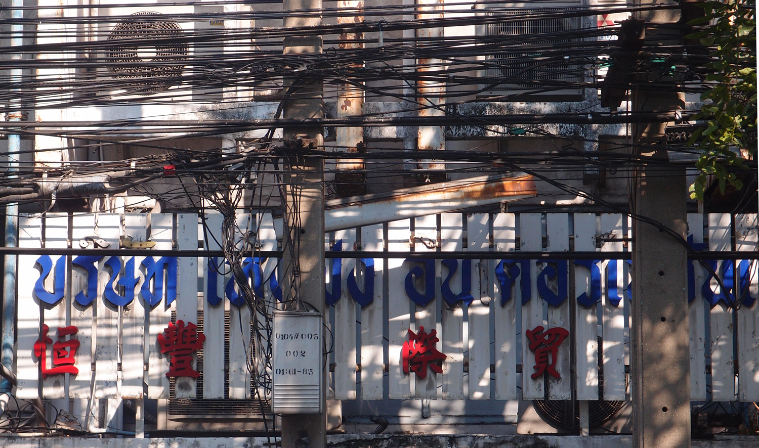 Bangkok schrift (Foto) 