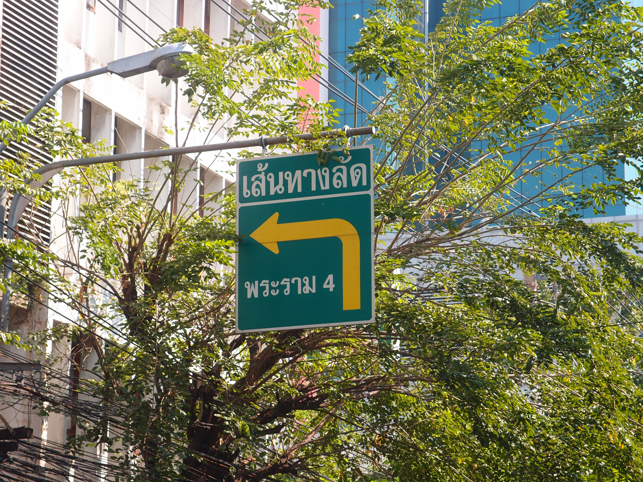 Bangkok schrift (Foto) 