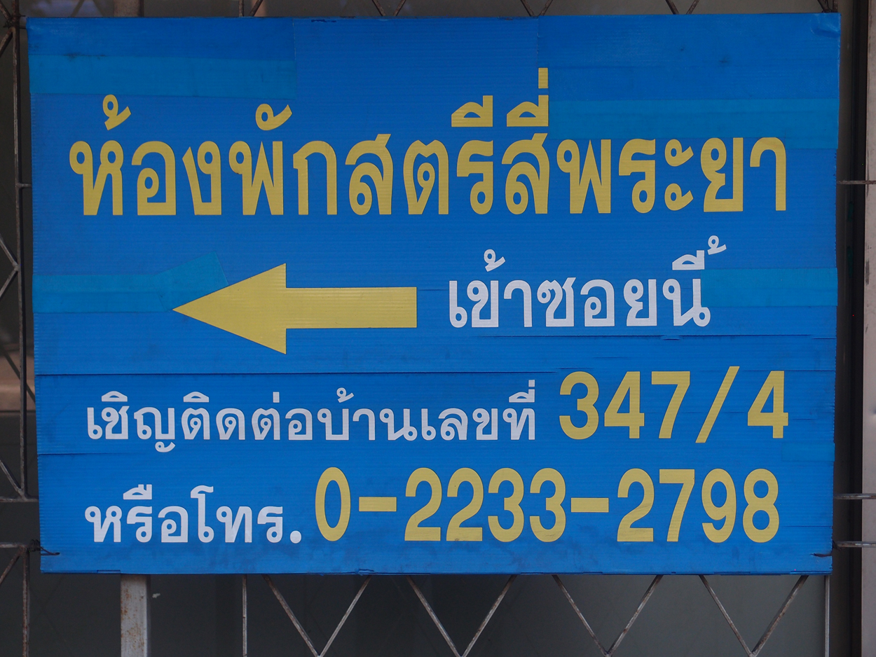 Bangkok schrift (Foto) 