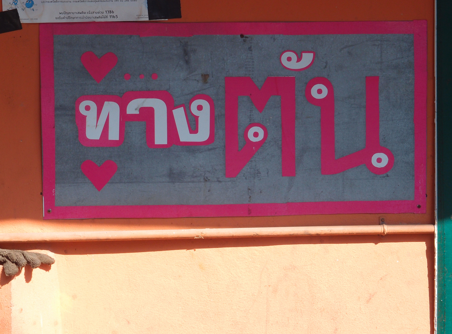 Bangkok schrift (Foto) 