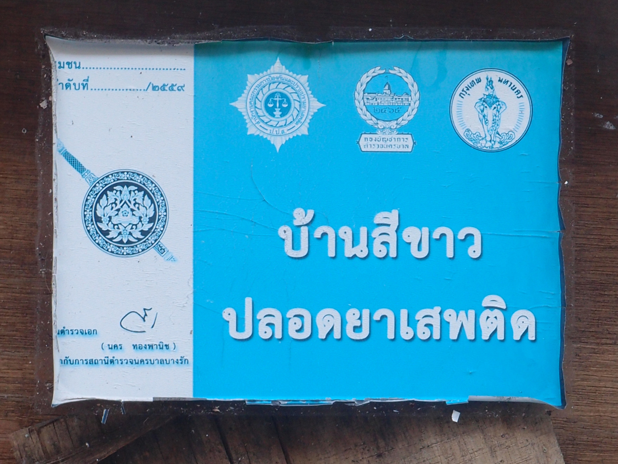 Bangkok schrift (Foto) 