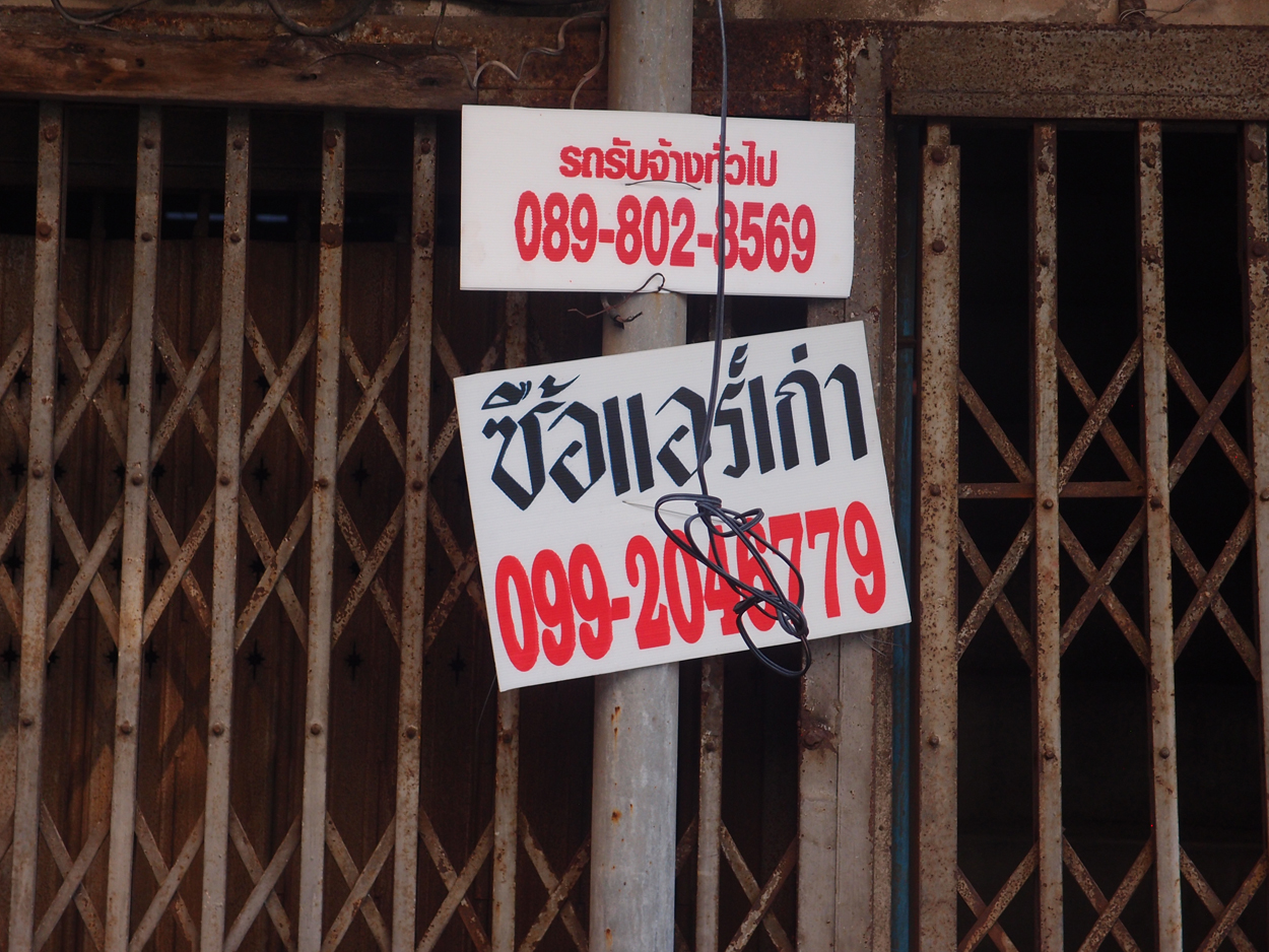 Bangkok schrift (Foto) 