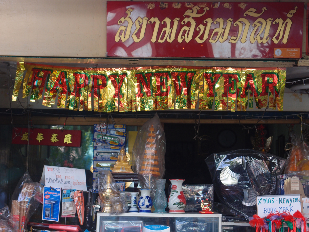 Bangkok schrift (Foto) 