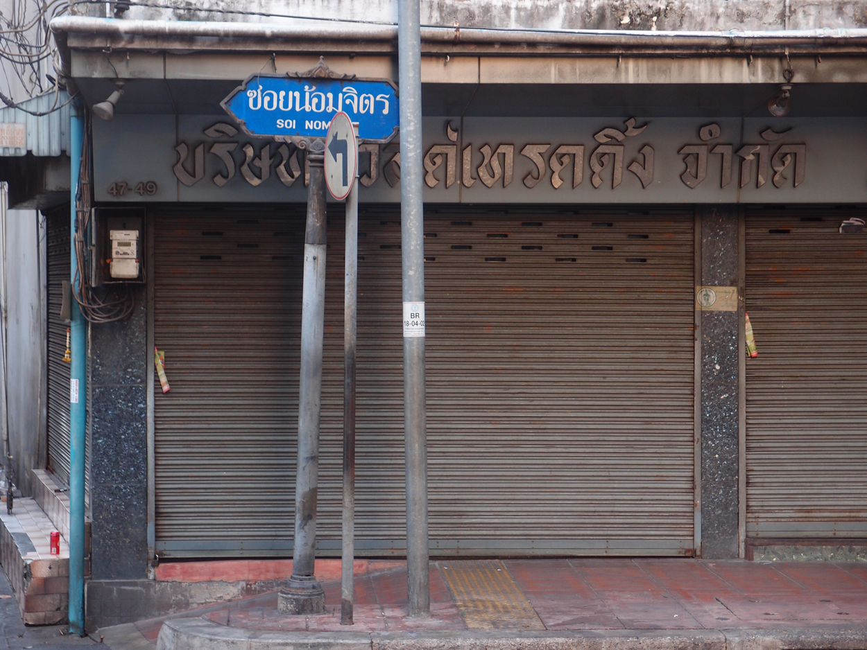 Bangkok schrift (Foto) 