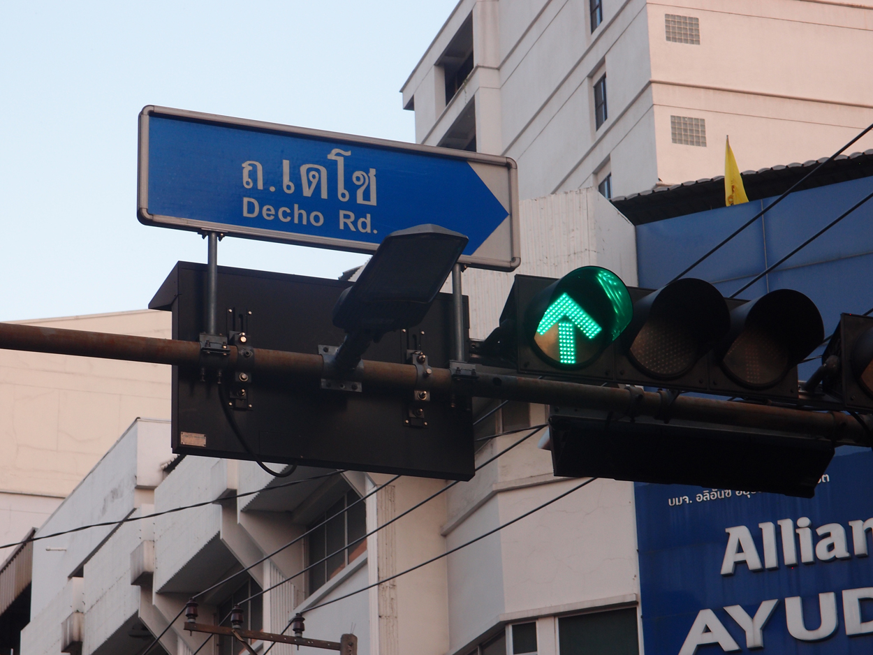 Bangkok schrift (Foto) 
