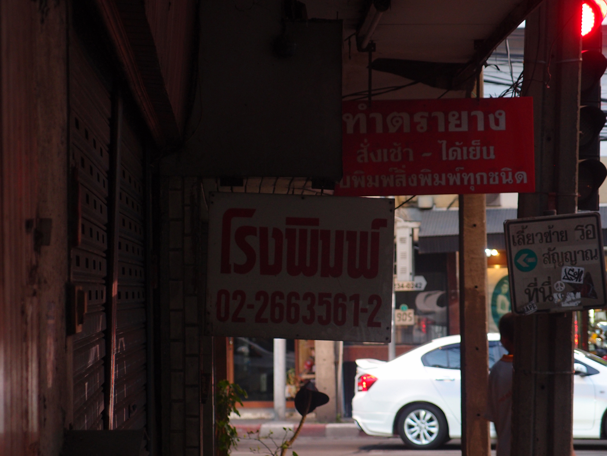 Bangkok schrift (Foto) 