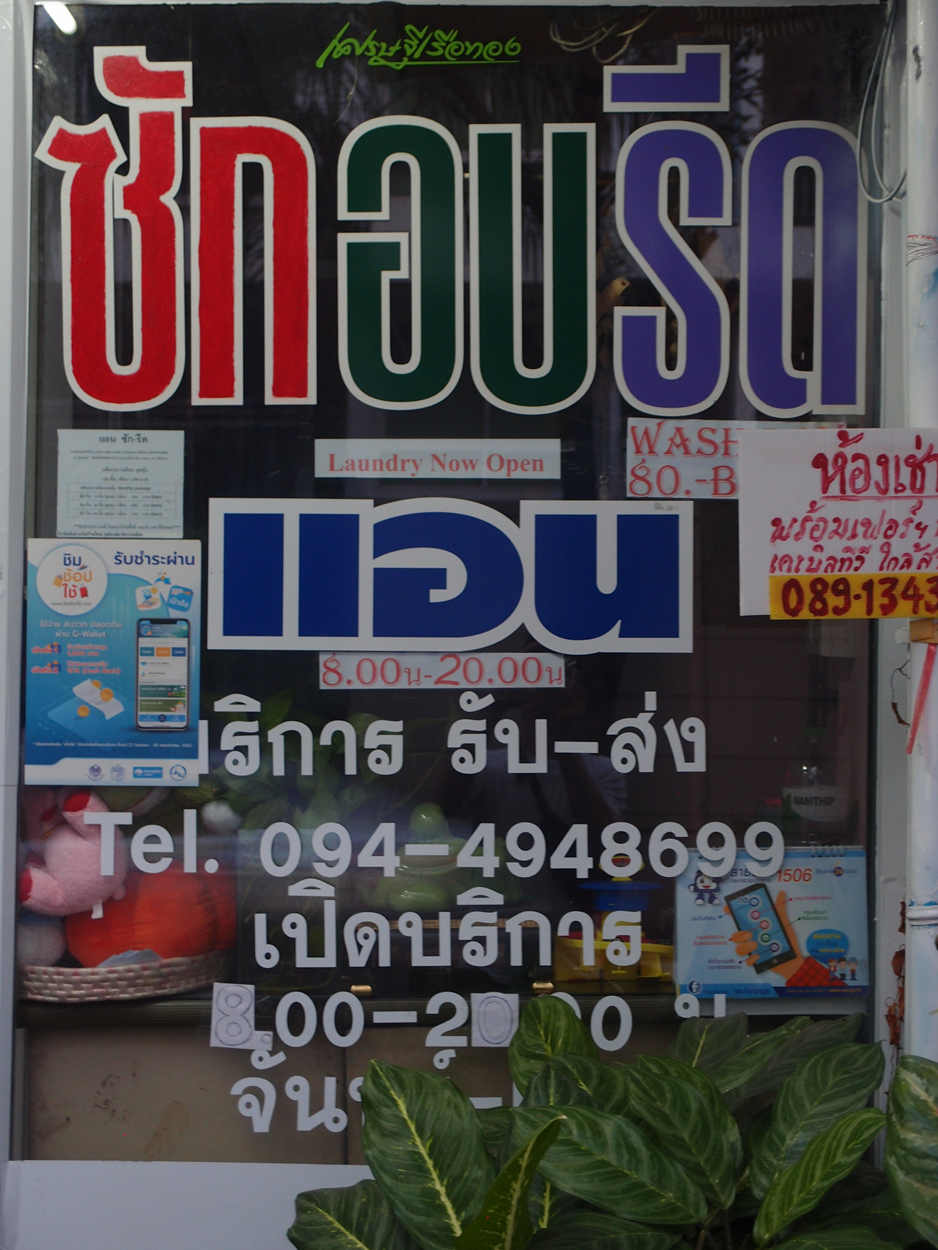 Bangkok schrift (Foto) 
