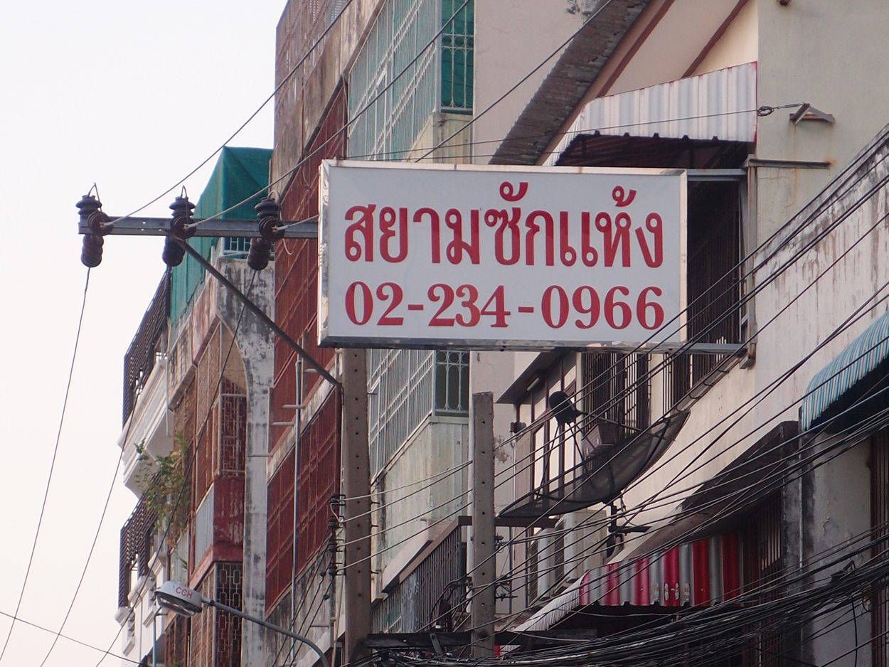Bangkok schrift (Foto) 