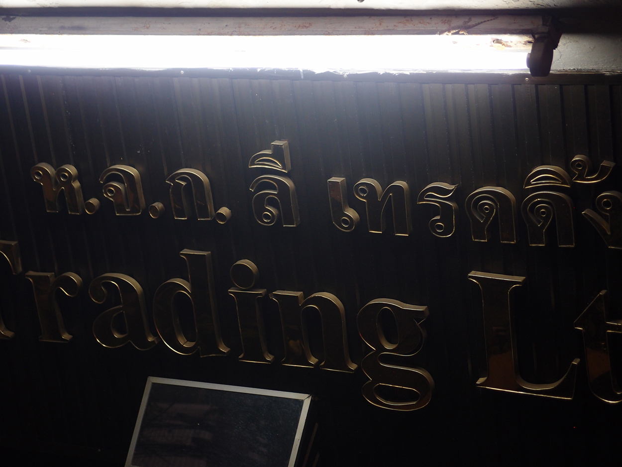 Bangkok schrift (Foto) 