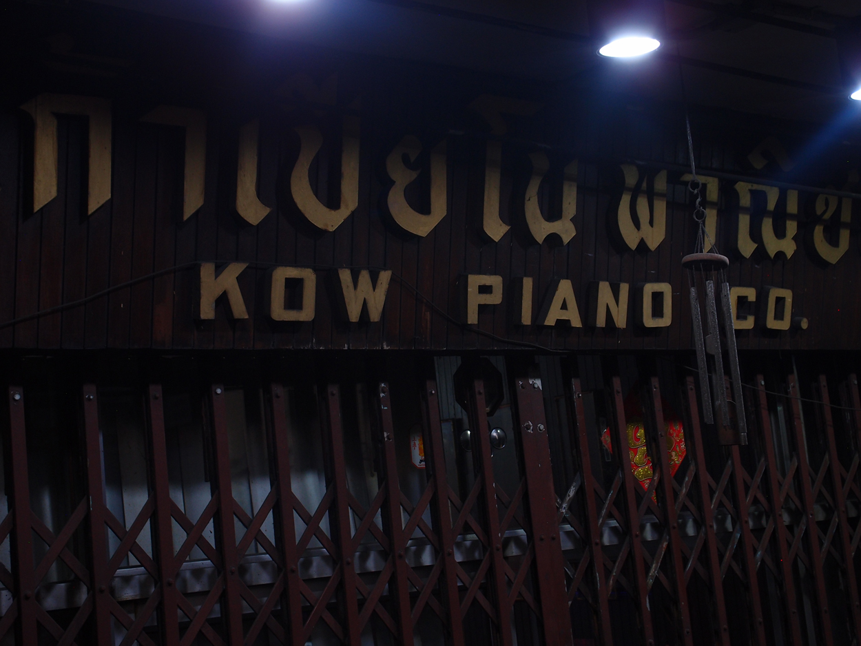 Bangkok schrift (Foto) 