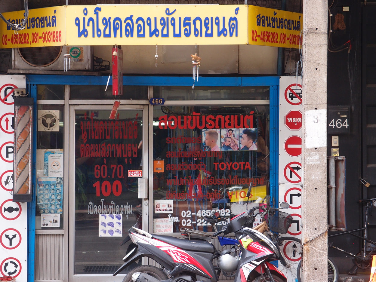 Bangkok schrift (Foto) 