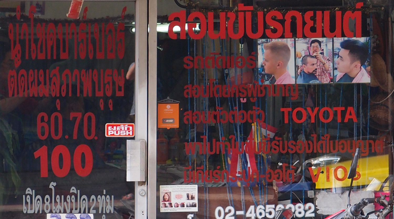 Bangkok schrift (Foto) 