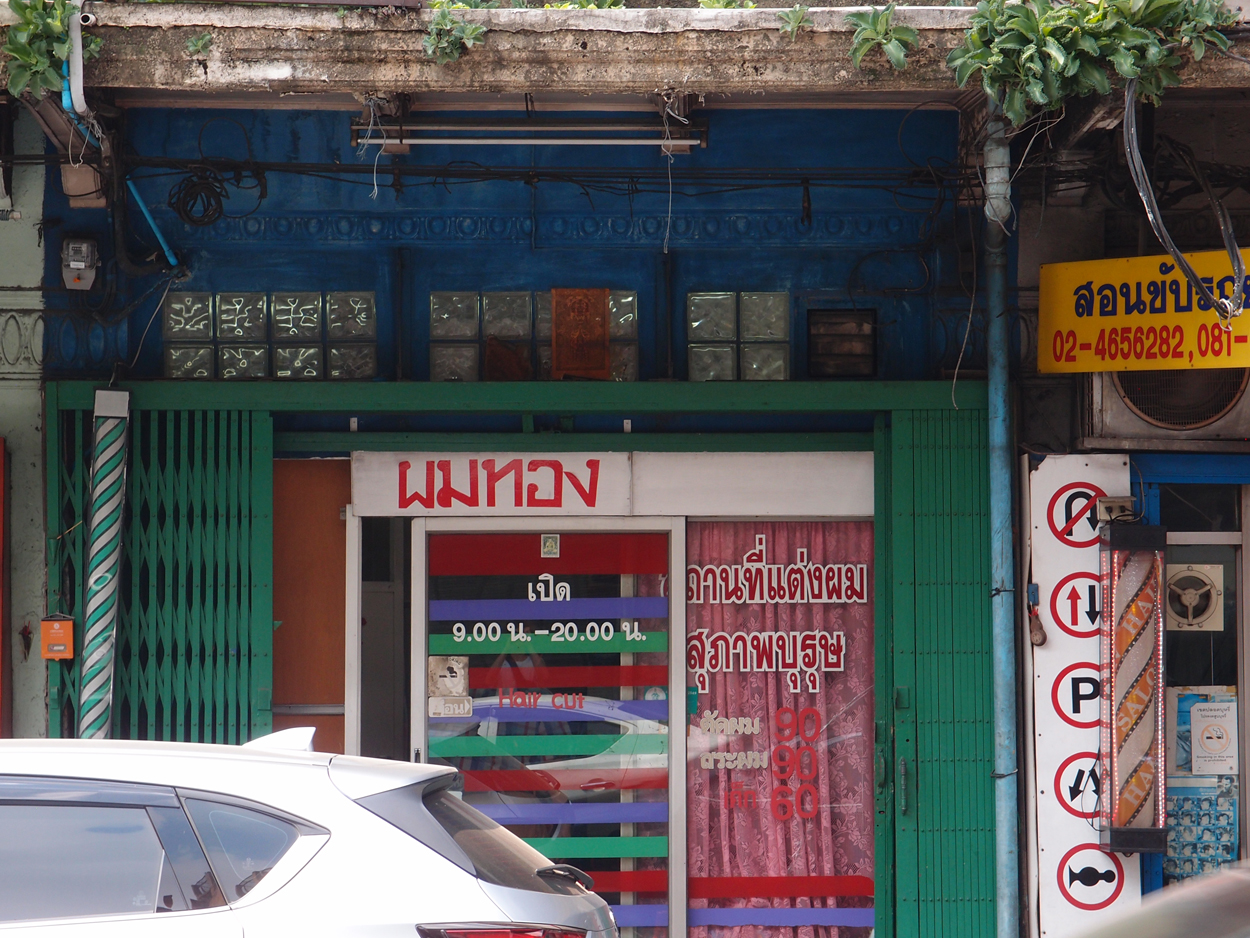 Bangkok schrift (Foto) 