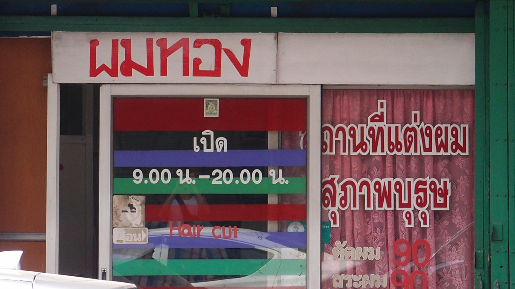 Bangkok schrift (Foto) 