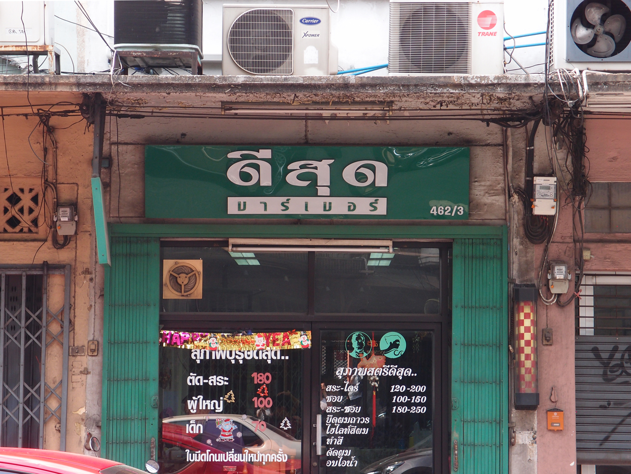Bangkok schrift (Foto) 