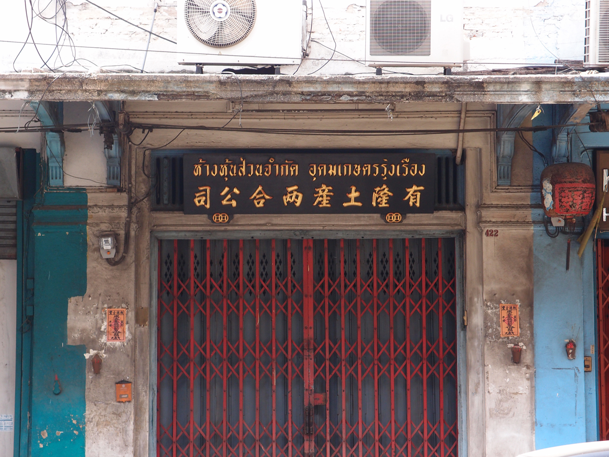 Bangkok schrift (Foto) 