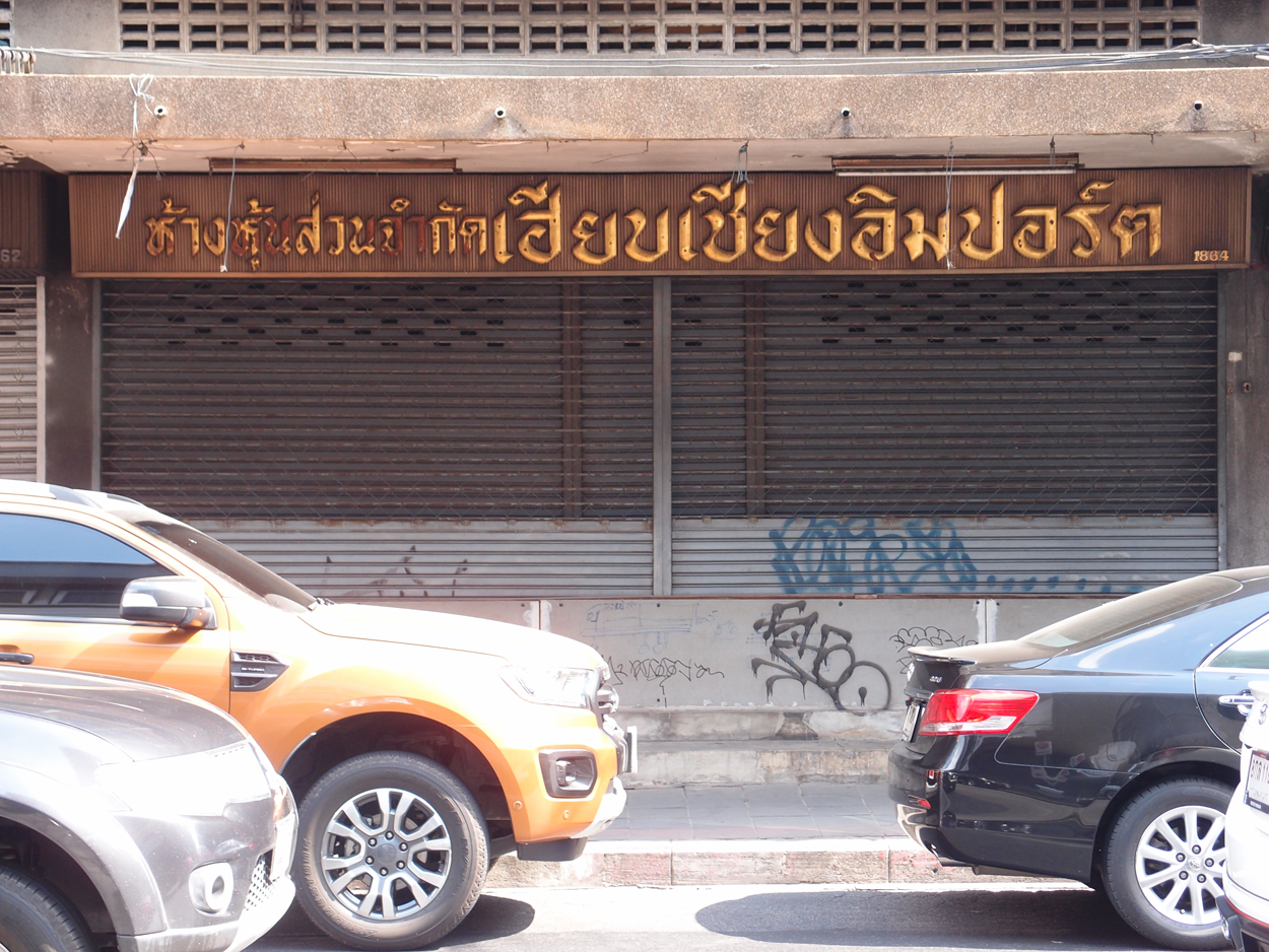Bangkok schrift (Foto) 