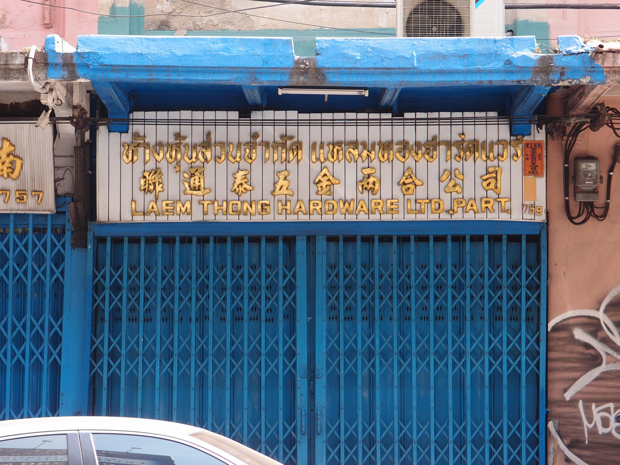 Bangkok schrift (Foto) 