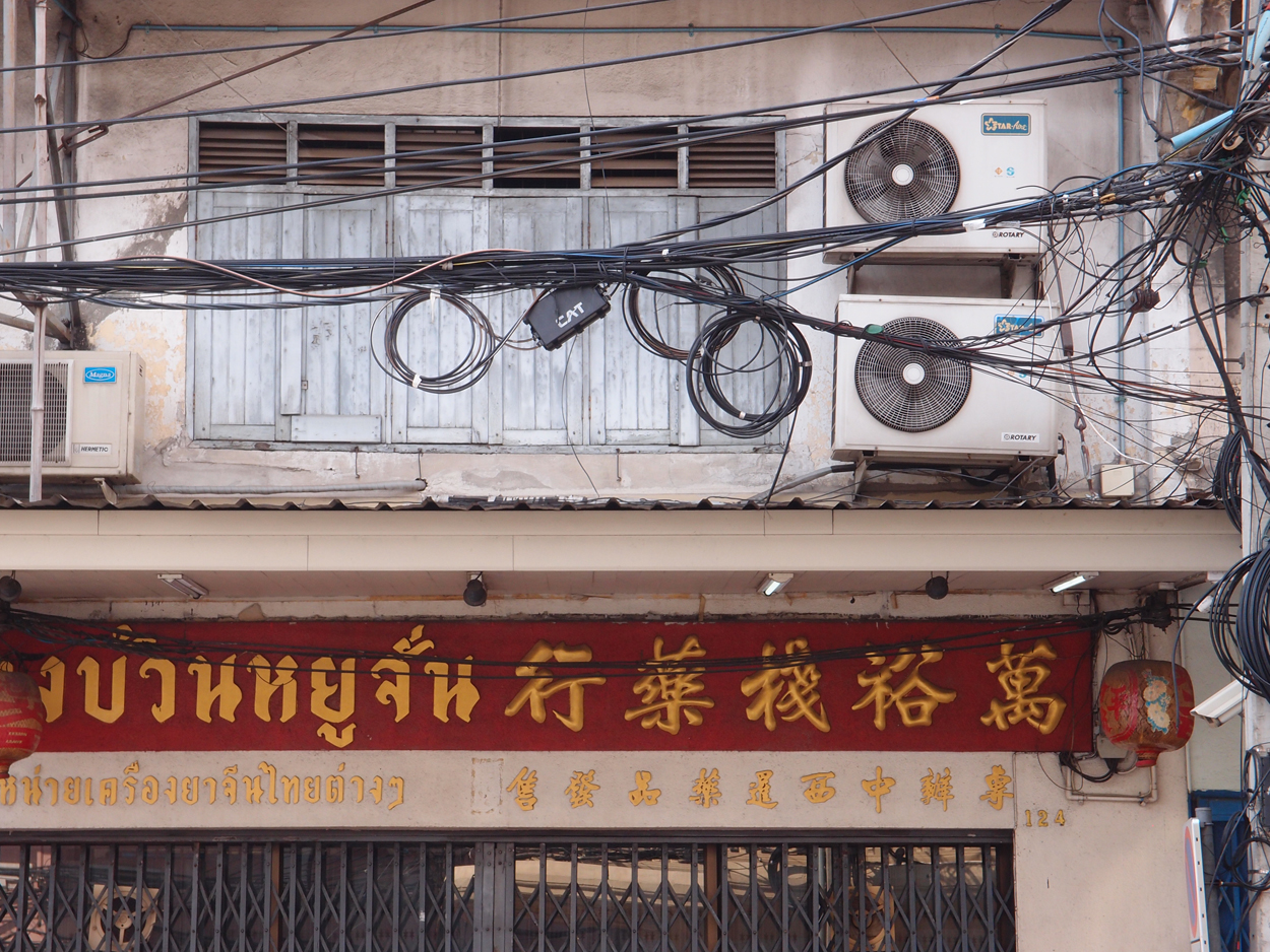 Bangkok schrift (Foto) 