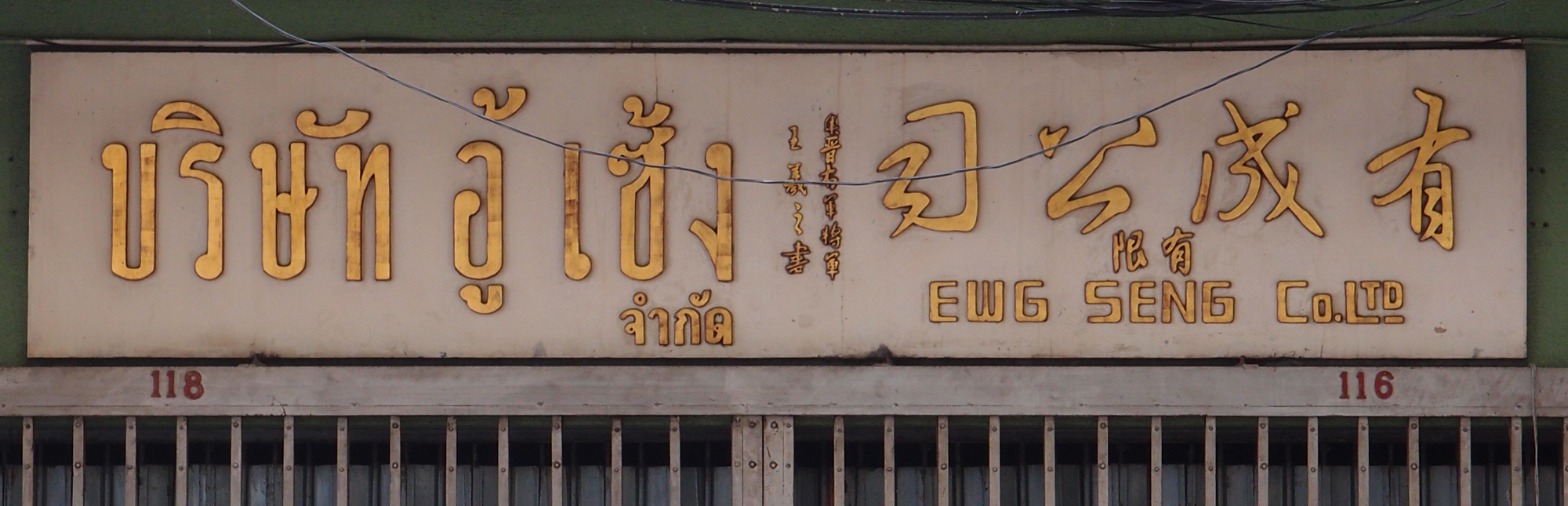 Bangkok schrift (Foto) 