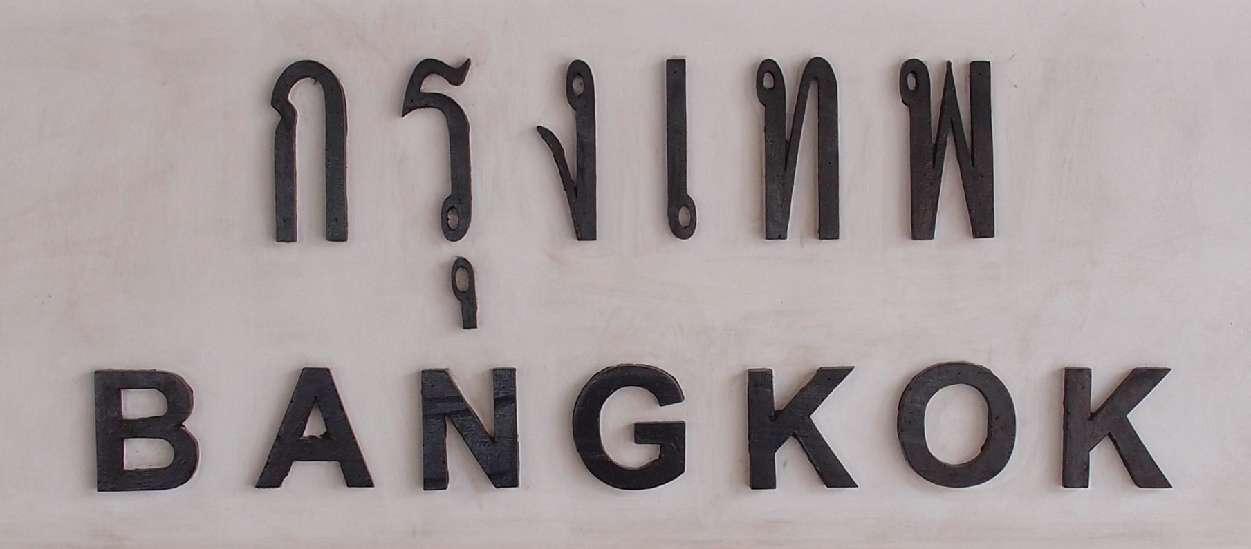 Bangkok schrift (Foto) 