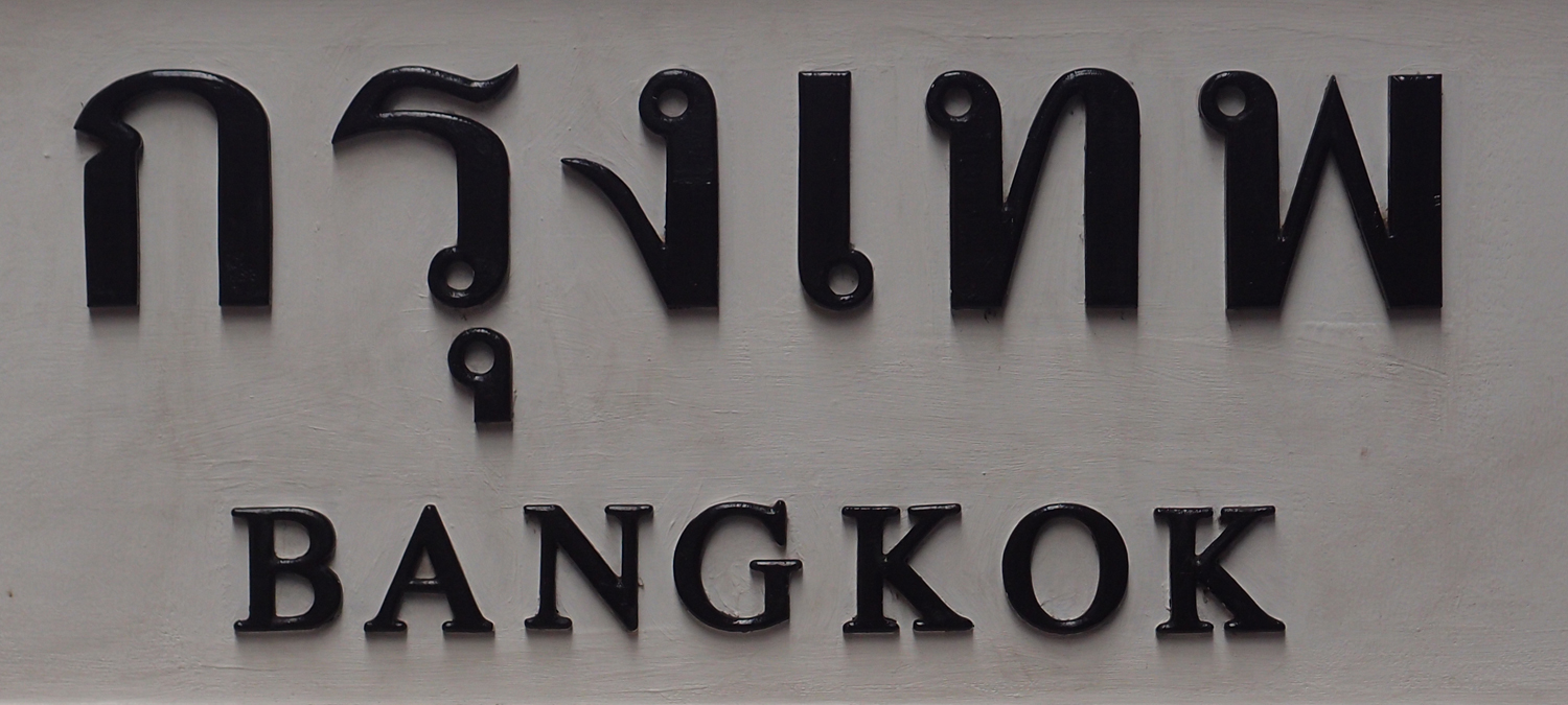 Bangkok schrift (Foto) 