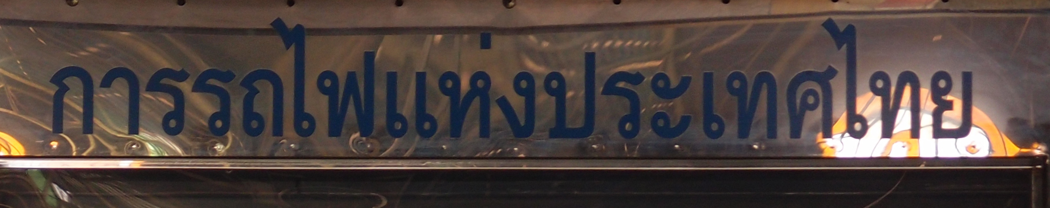 Bangkok schrift (Foto) 
