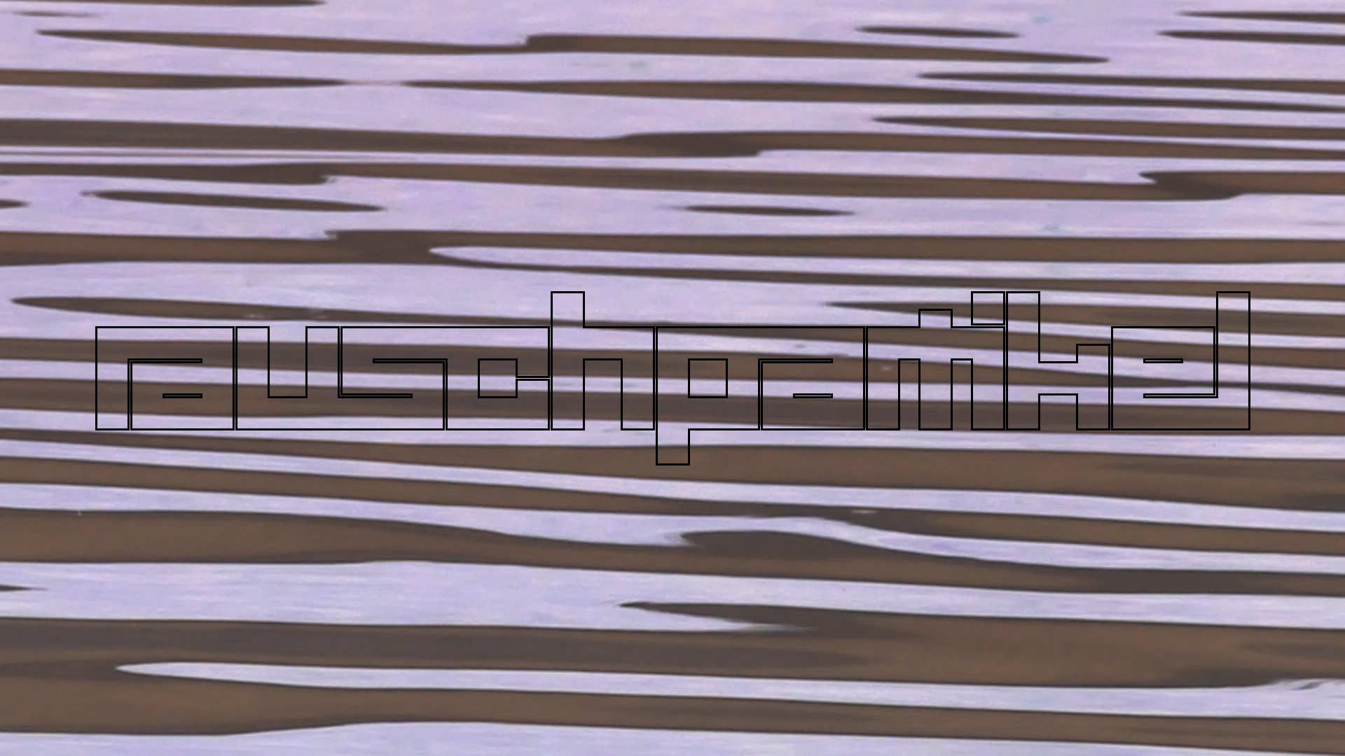 2023-08-19 und -20 Licht und Wasser am Stechlin (Fieldrecording Video)