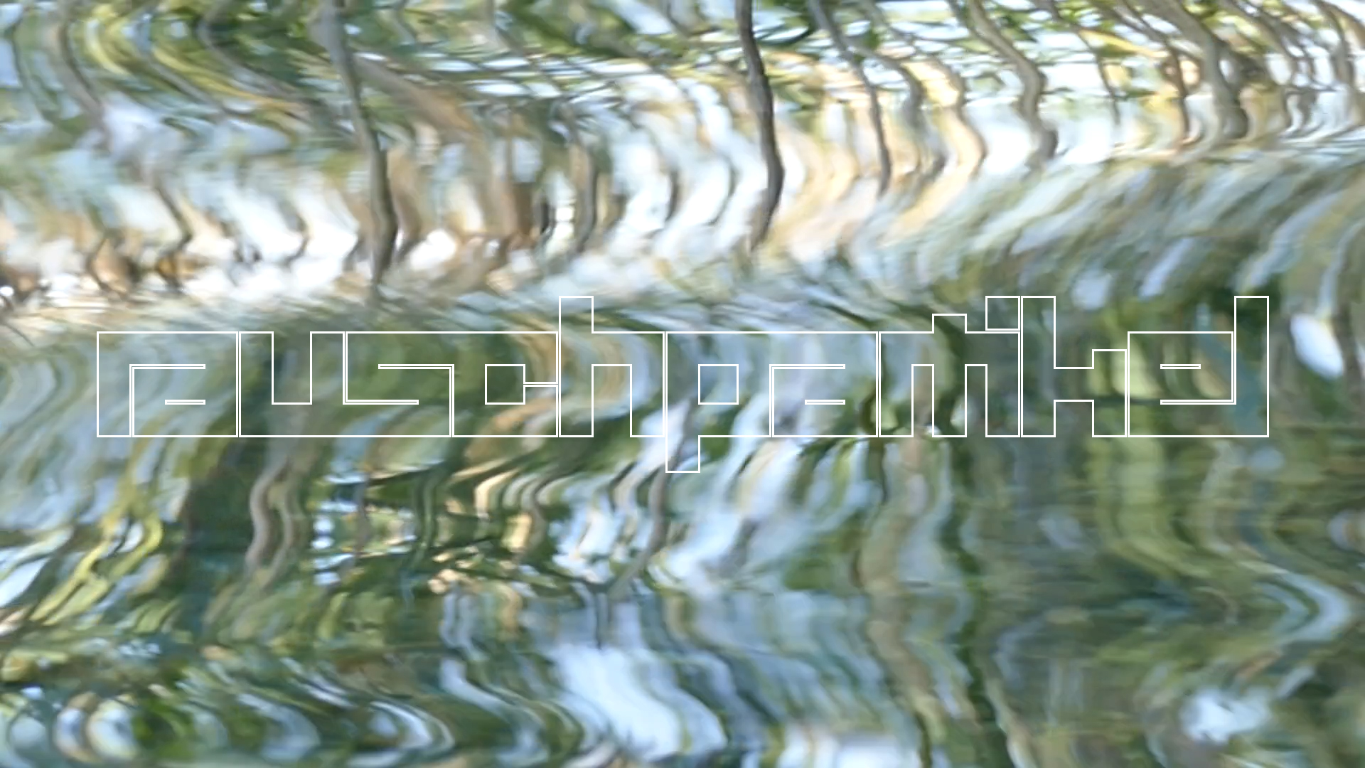 2023-08-19 und -20 Licht und Wasser am Stechlin (Fieldrecording Video)